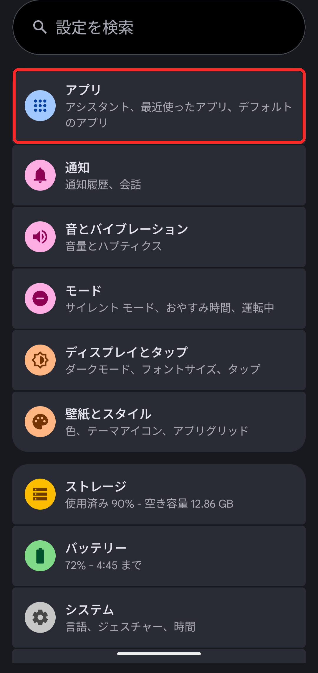 01_險ｭ螳喟繧｢繝励Μ.png