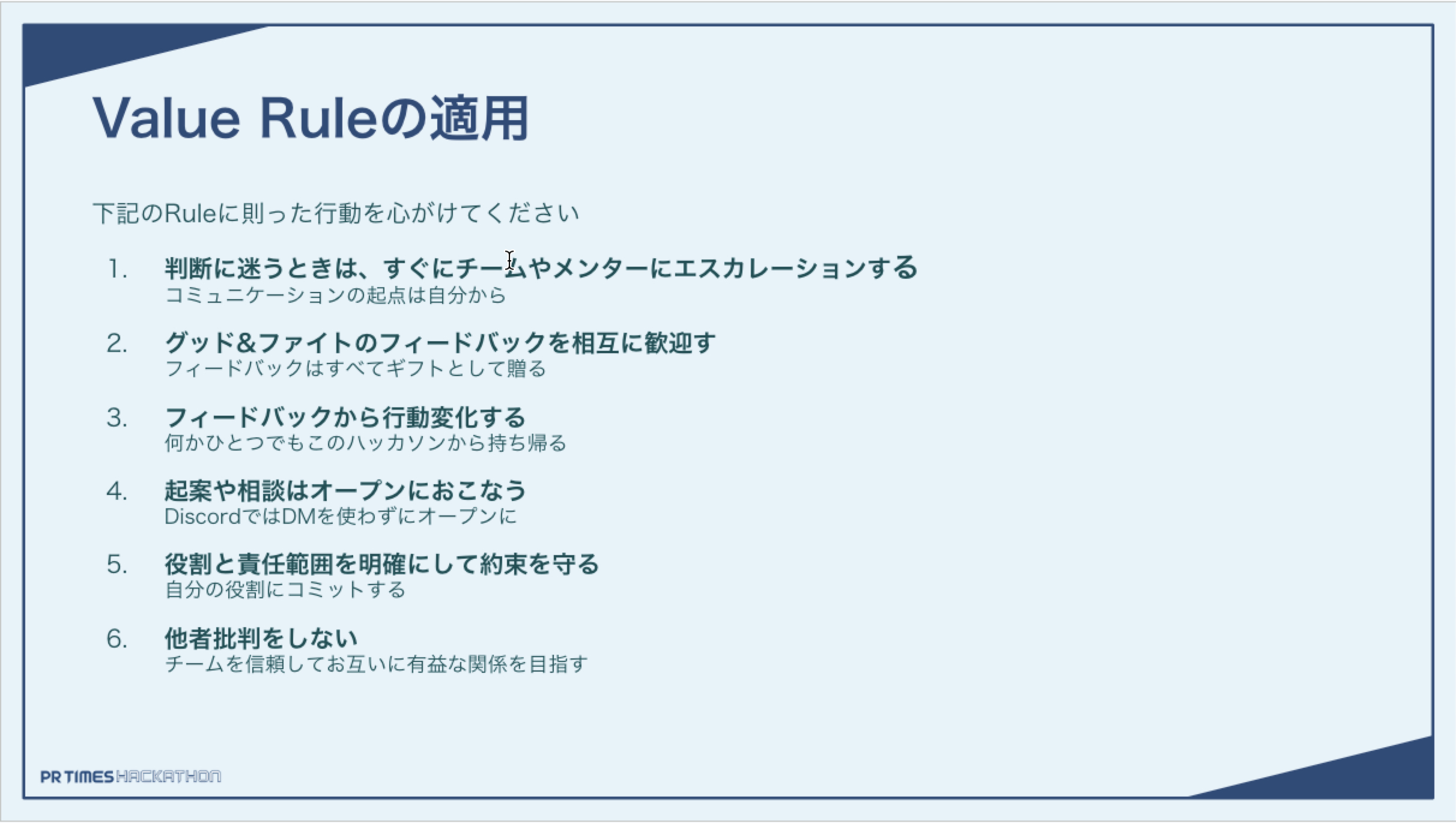 Monosnap PRTIMES_HACKATHON_当日資料_2023_02 - Google スライド 2023-08-10 18-45-16.png