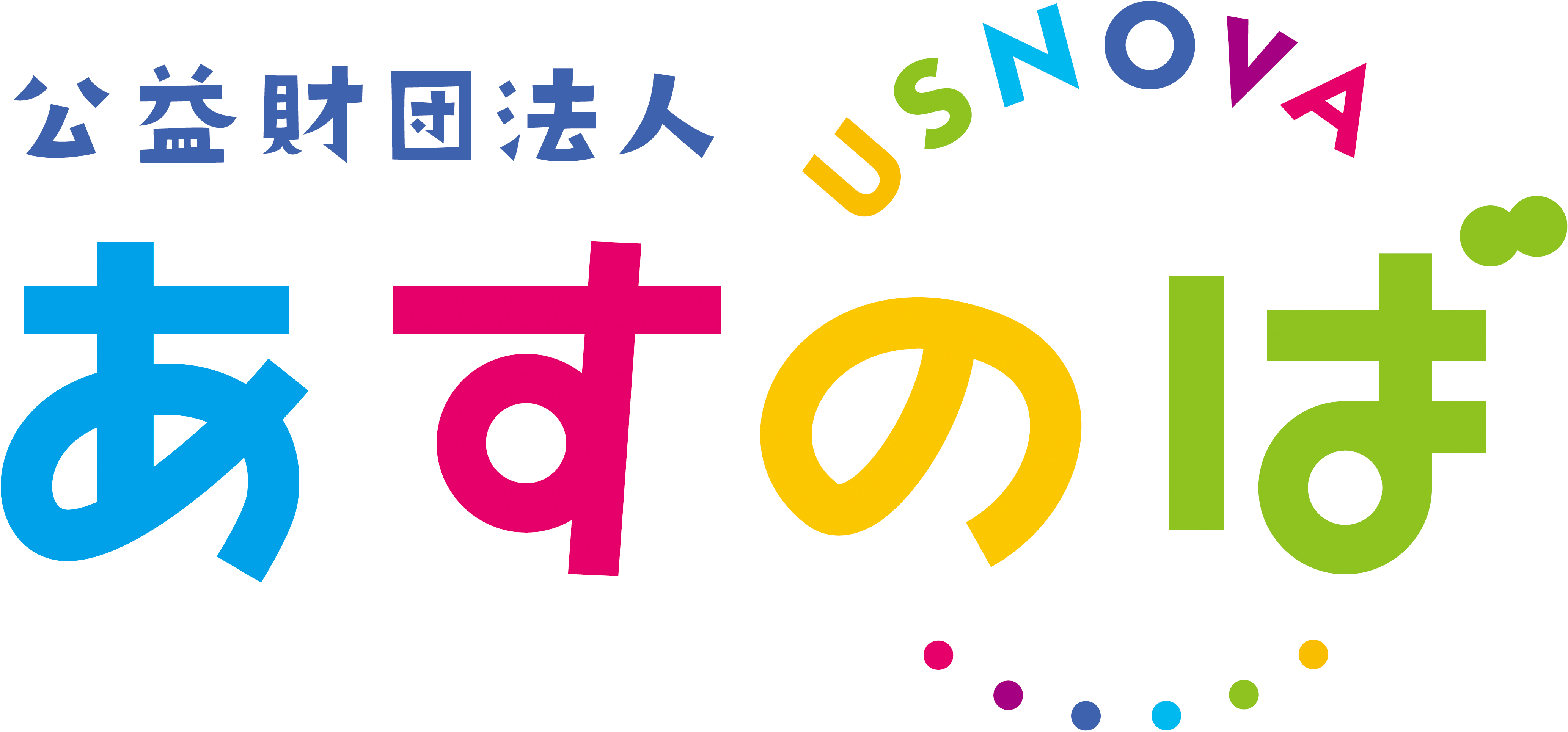 2023年度 あすのば入学新生活応援給付金 Q&A