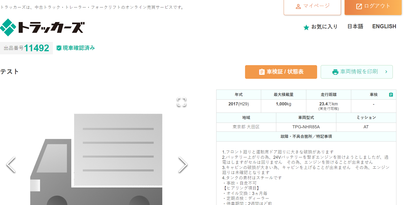 スクリーンショット 2023-08-15 113627.png