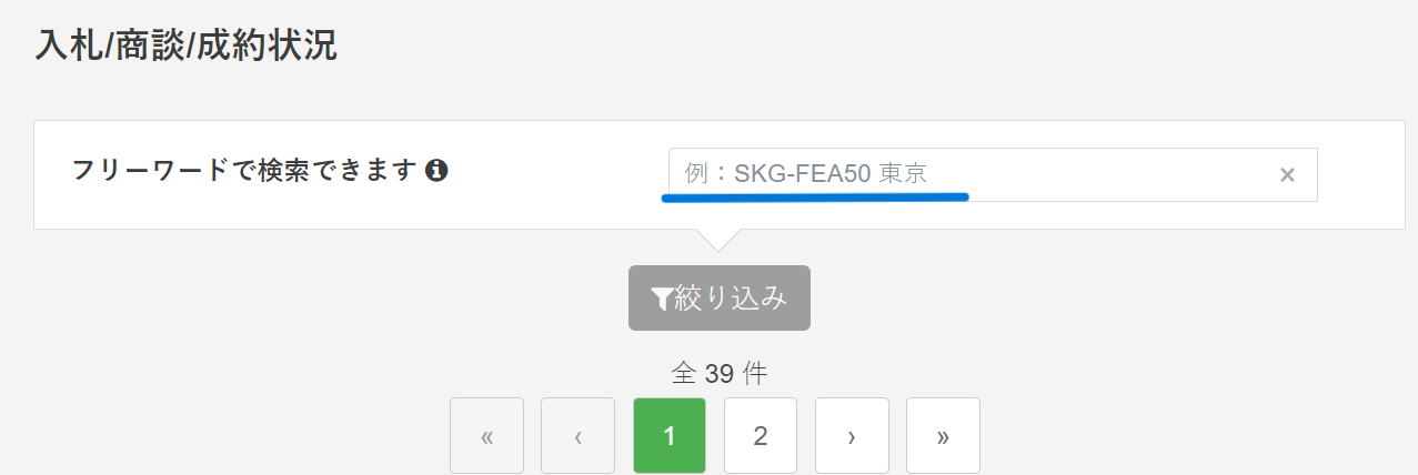 スクリーンショット 2024-08-09 142109.png