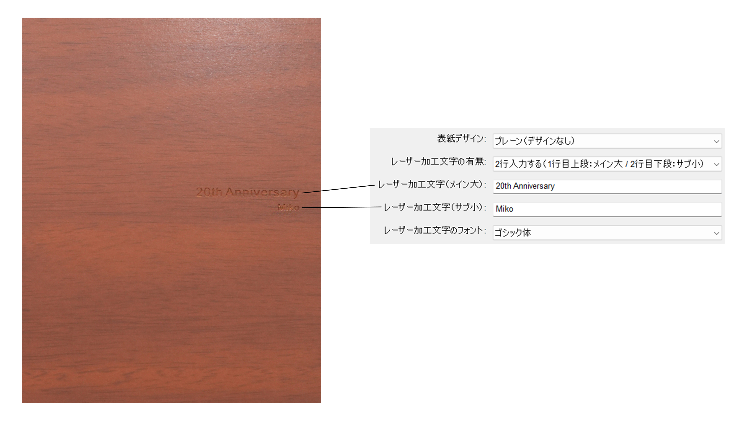 レーザー加工文字_ダーク_プレーン.jpg