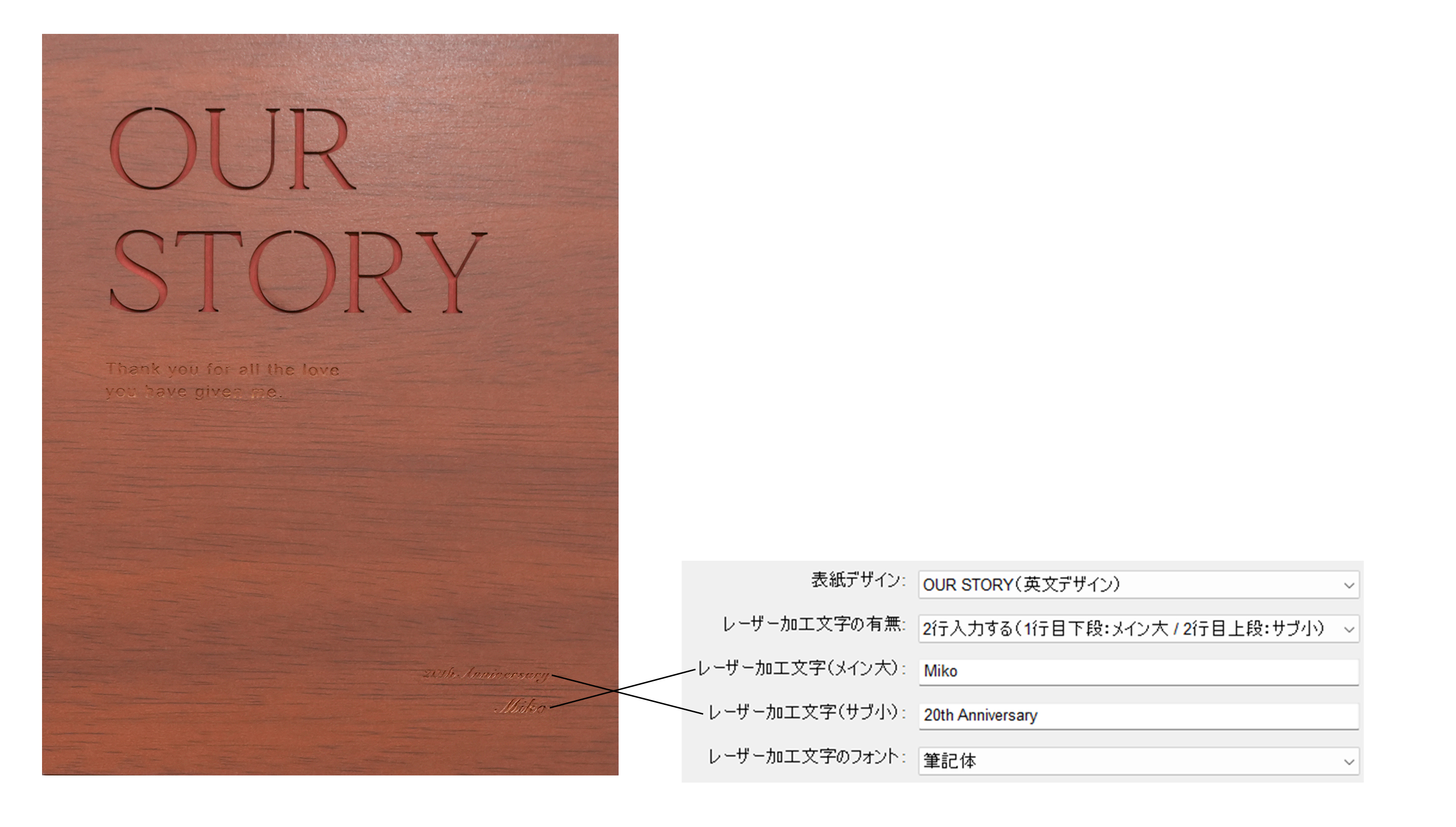 レーザー加工文字_ダーク_OUR STORY.jpg