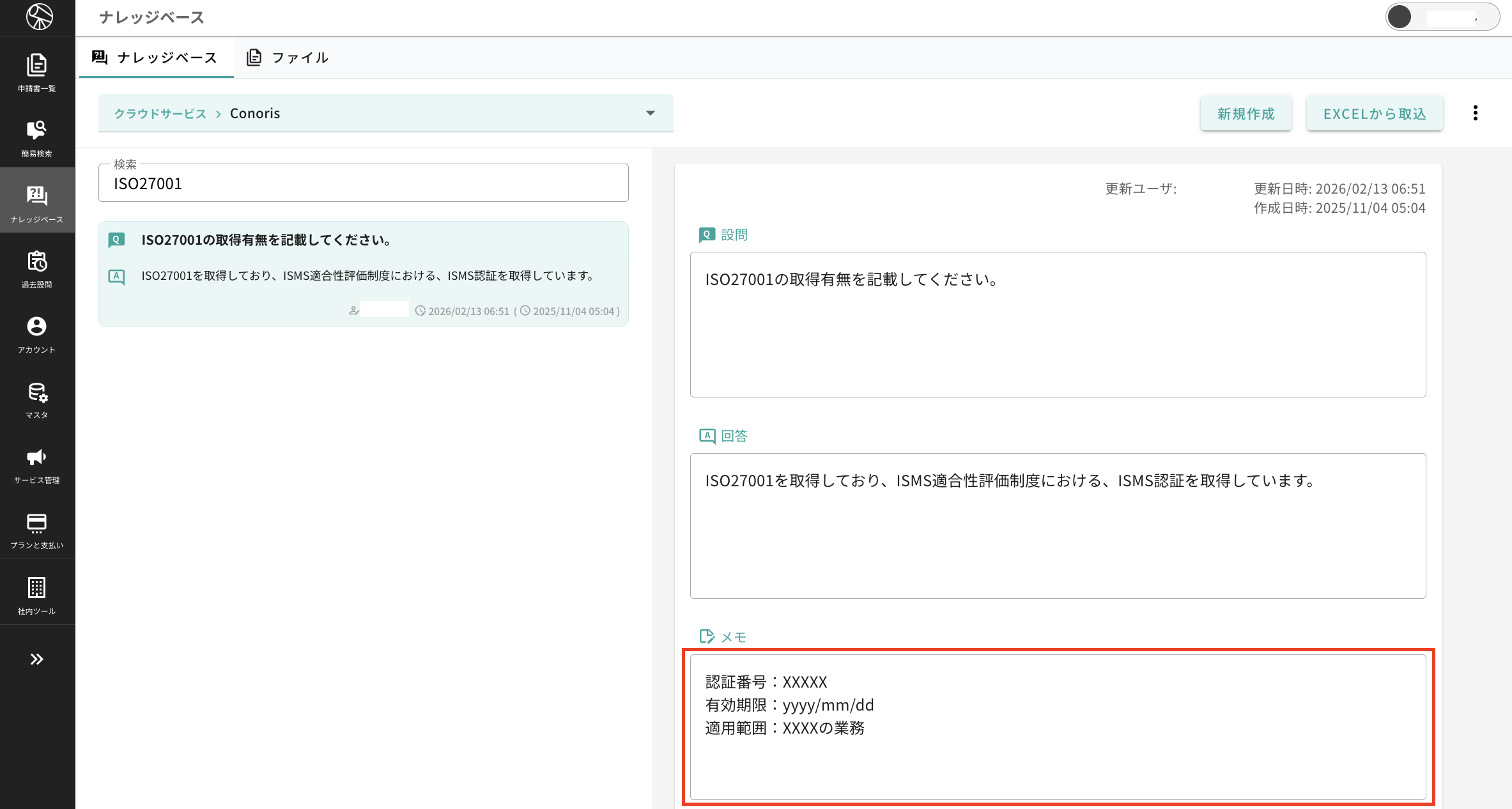 スクリーンショット 2026-02-13 15.55.15.png