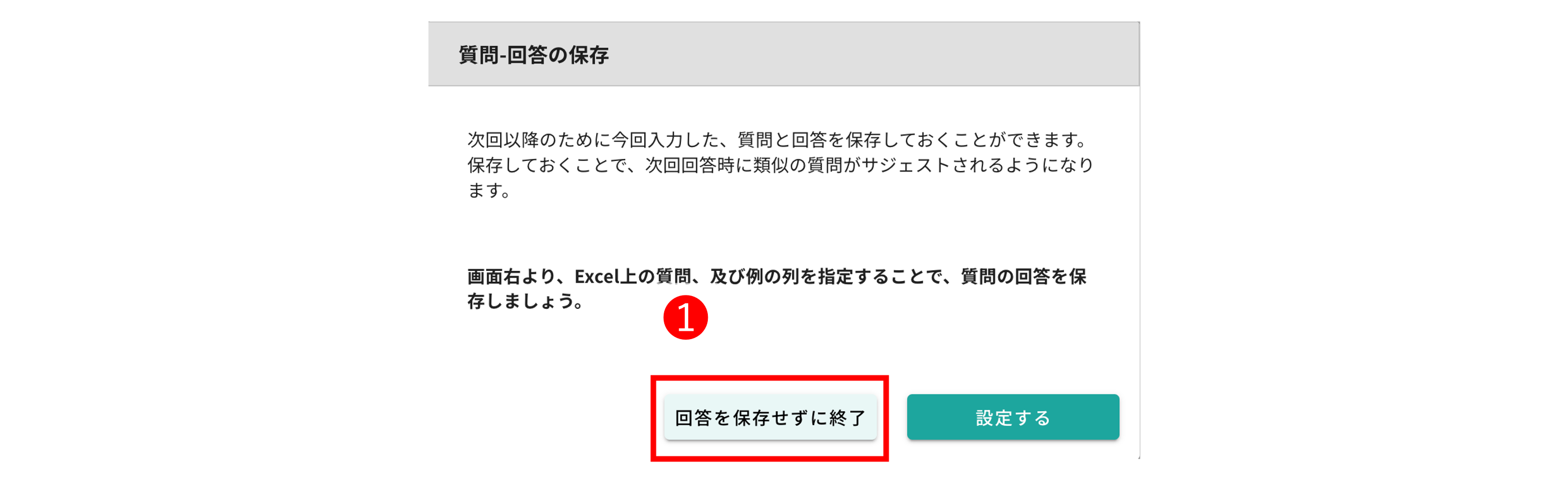 Past QA Register Skip 01.png