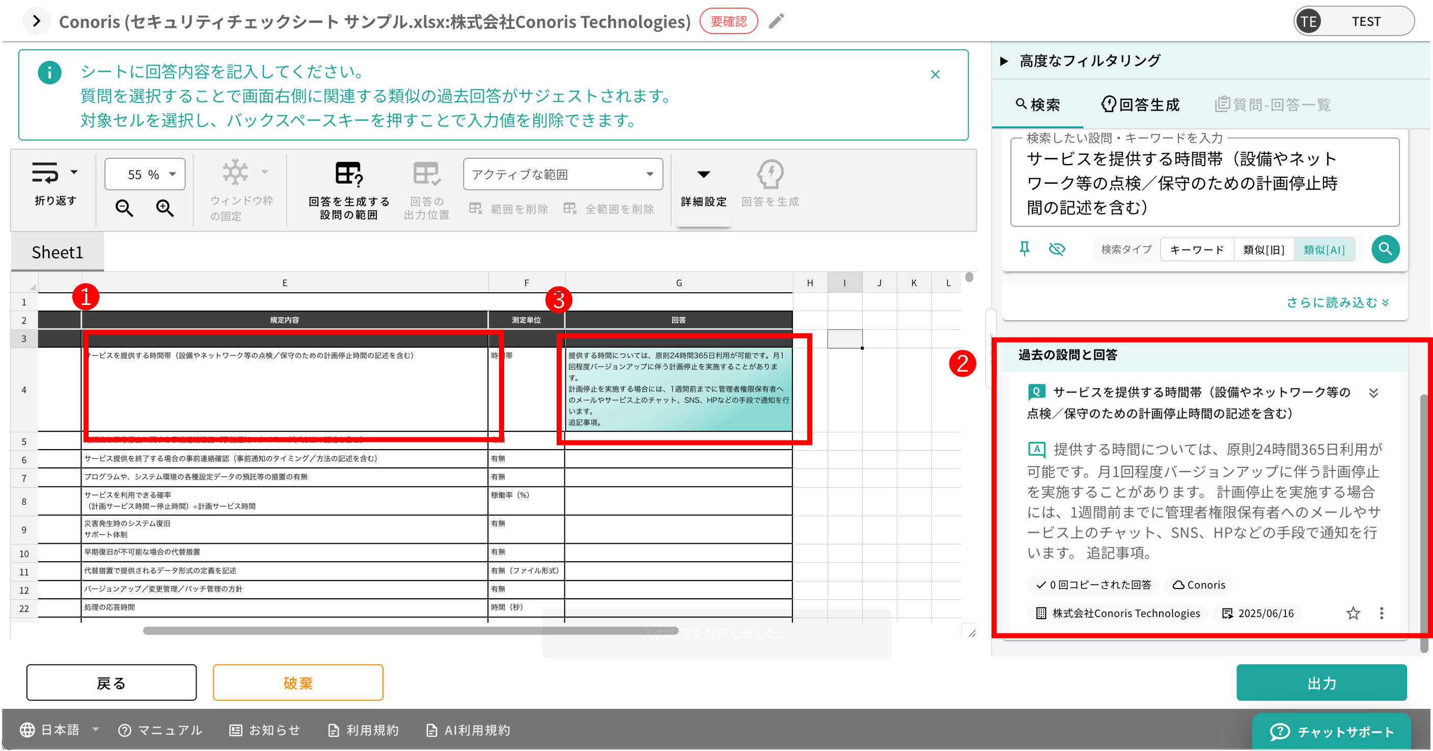 Answer Check Sheet 04.png