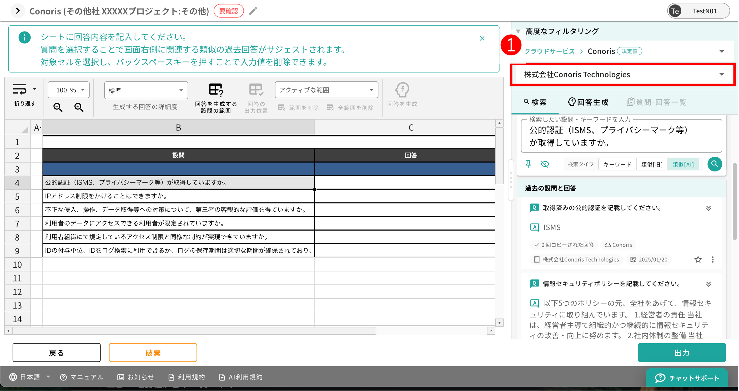 Release Note 20250120 04 01.png