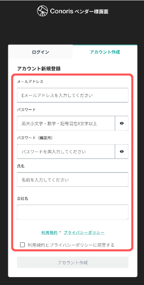 アカウント発行_Answer_4.png