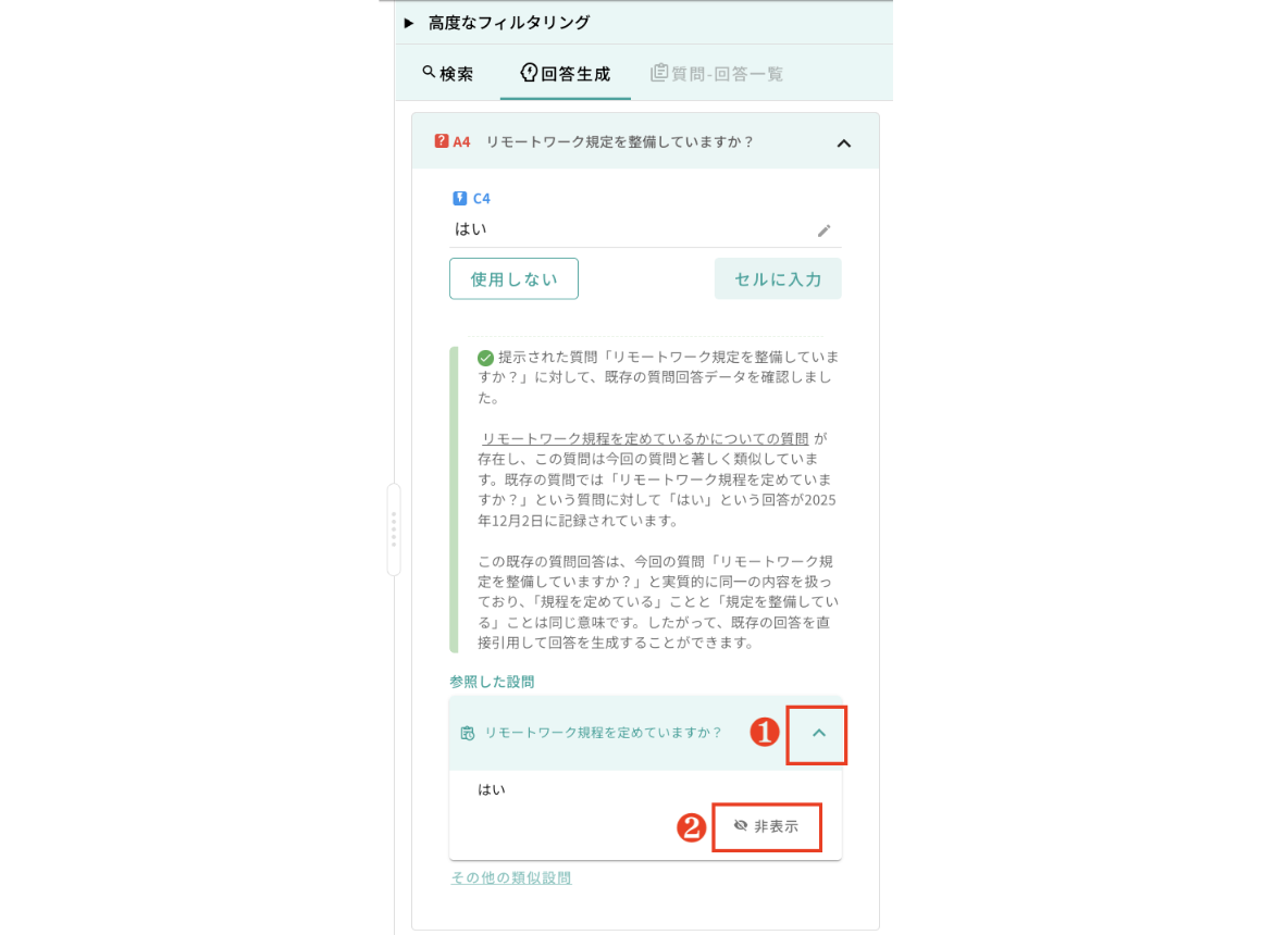 スクリーンショット 2025-12-04 19.07.15.png