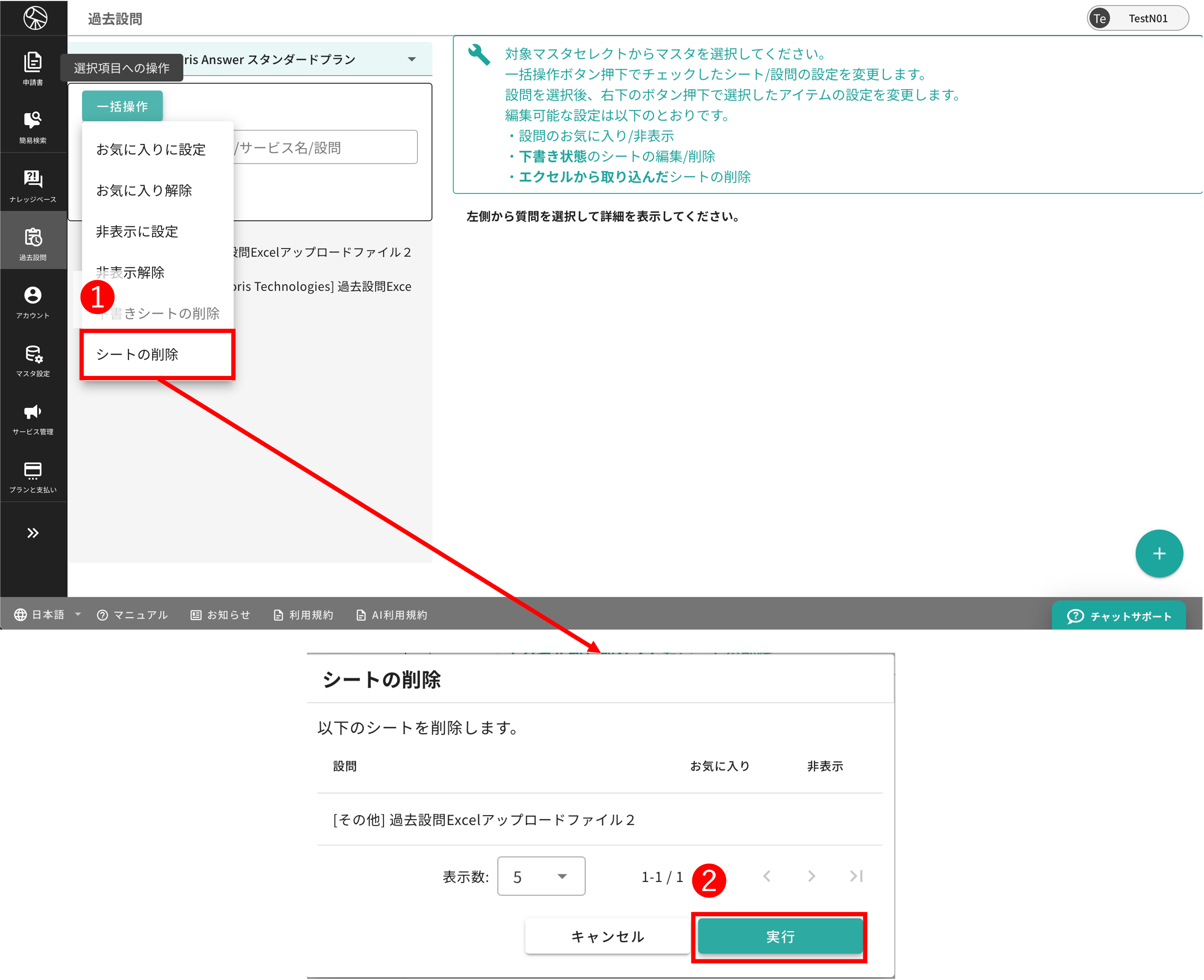 Release Note 20250217 01 02.png