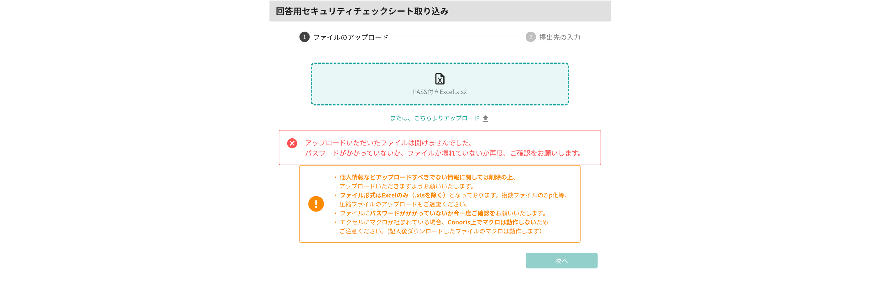Check Sheet UL Limit 02.png