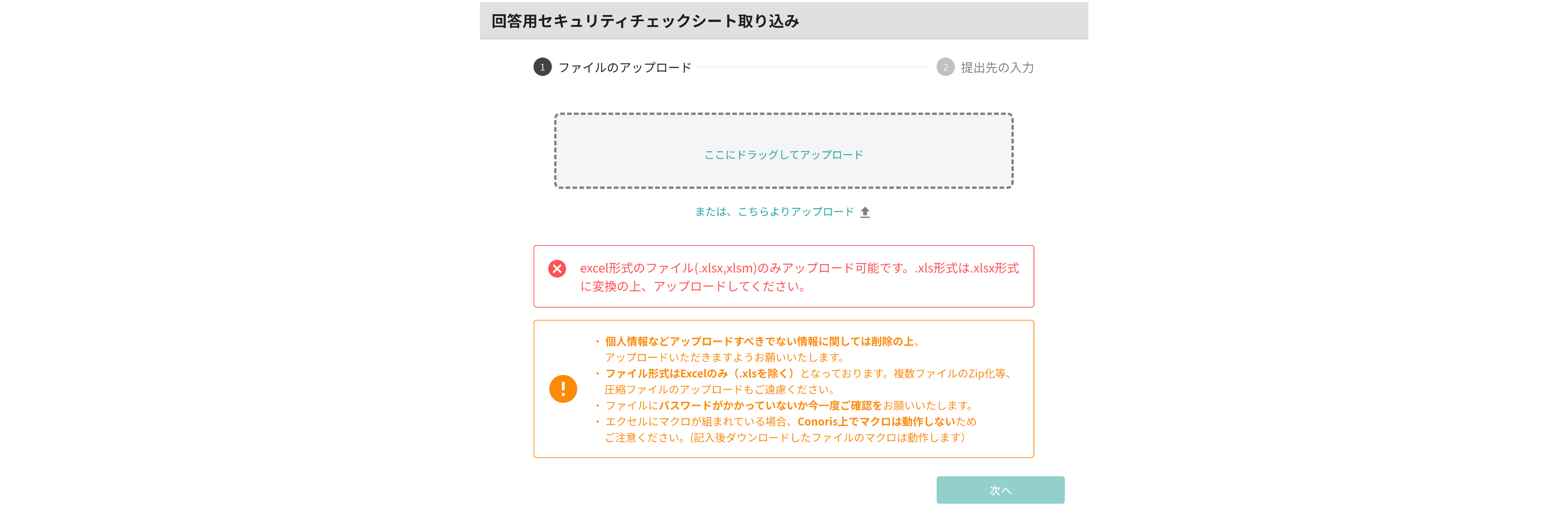 Check Sheet UL Limit 01.png