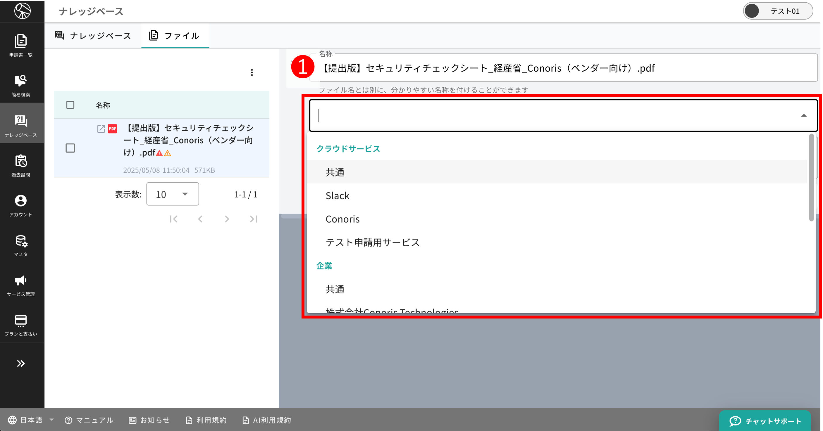 Release Note 20250502 01 02.png