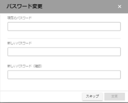 パスワードの変更_3.png