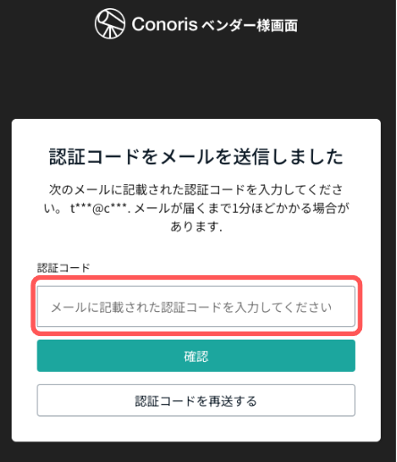 アカウント発行_Answer_7.png