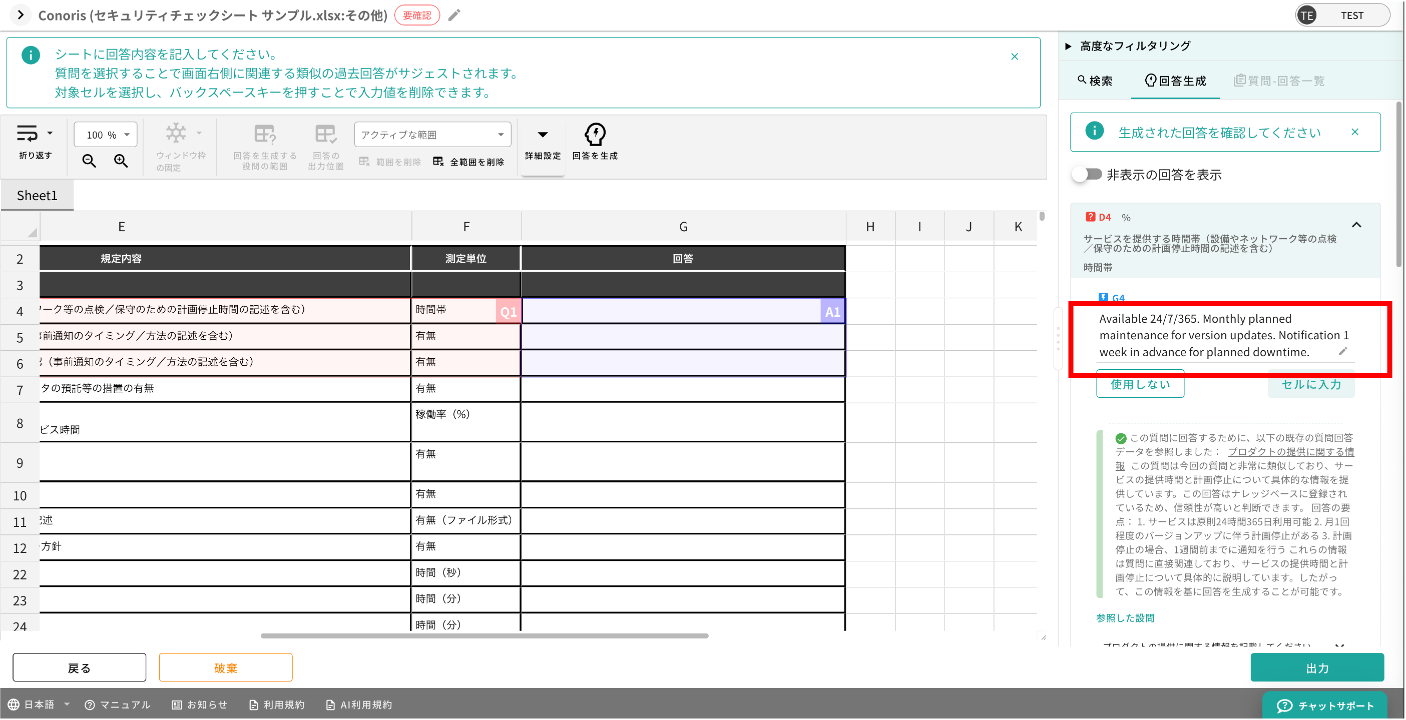 Release Note 20250609 02 02.png