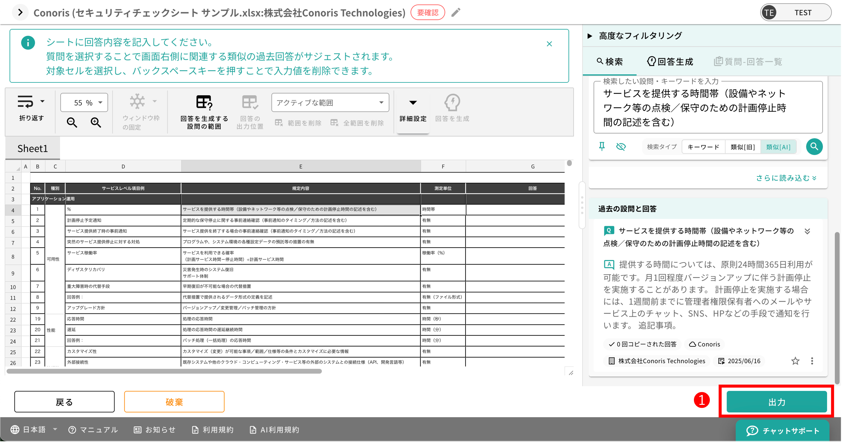 Answer Check Sheet 05.png