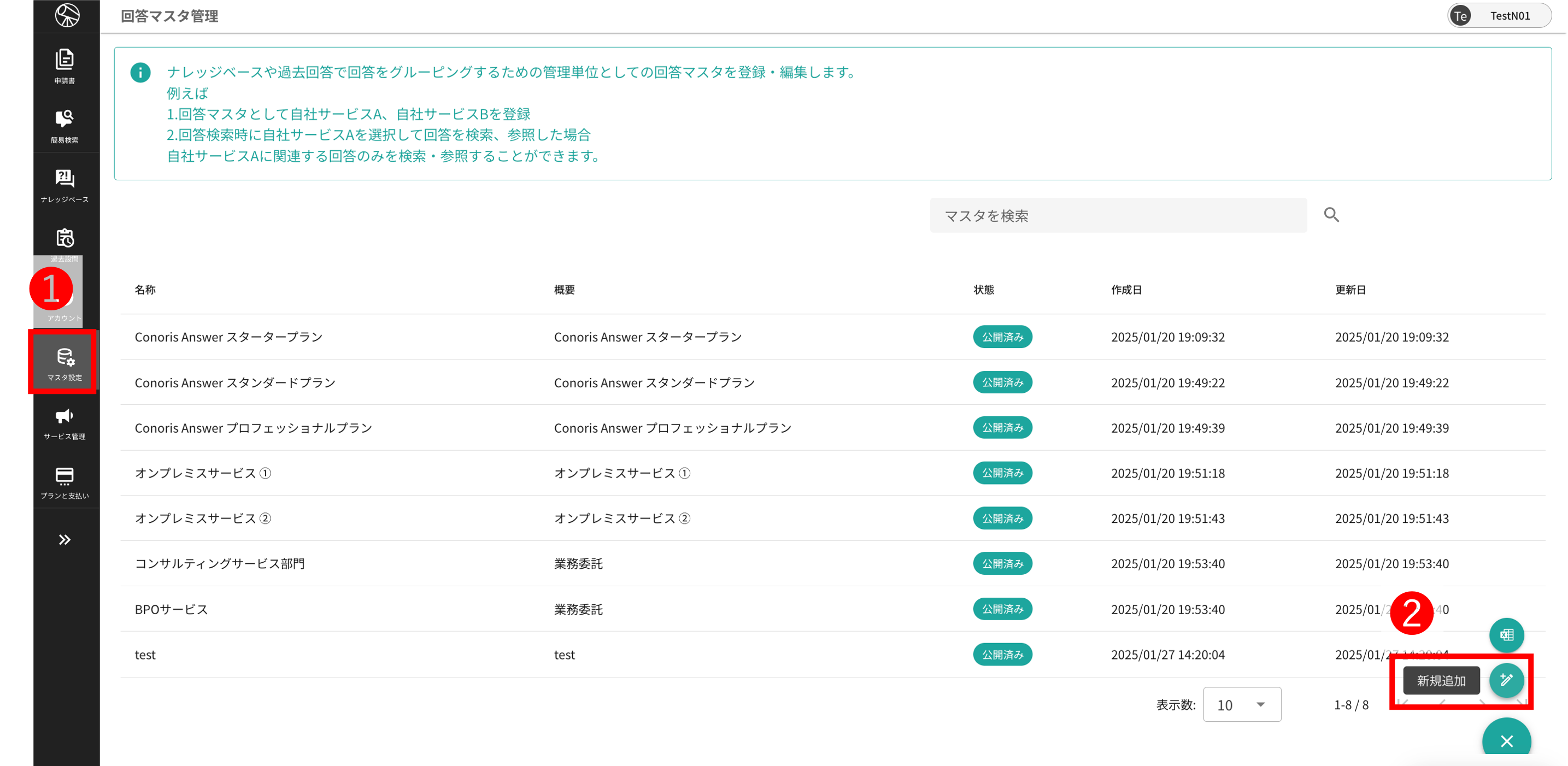 Gen Master Register 01.png