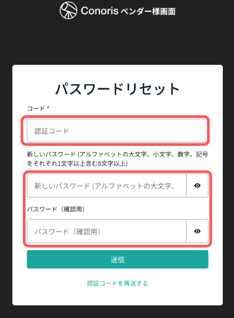 パスワードを忘れてしまった_4.png