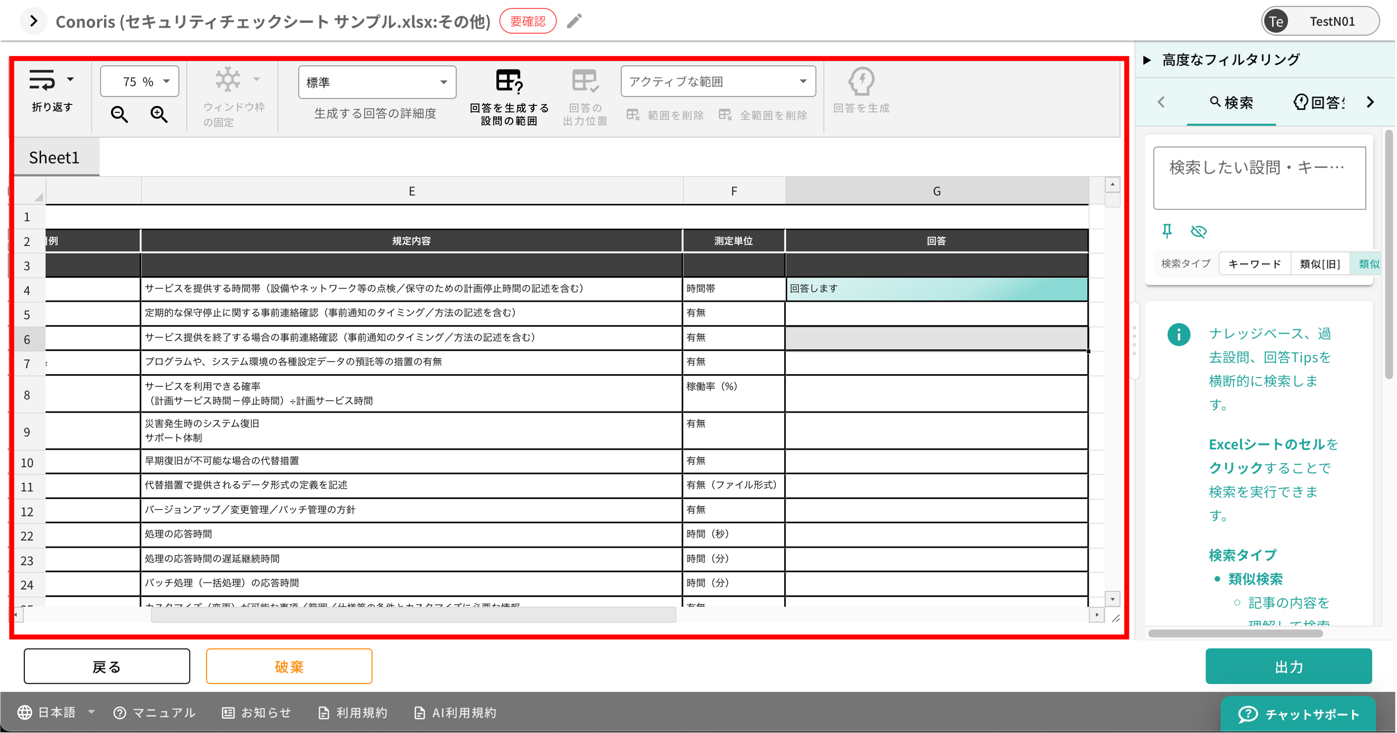 Release Note 20250217 02 01.png