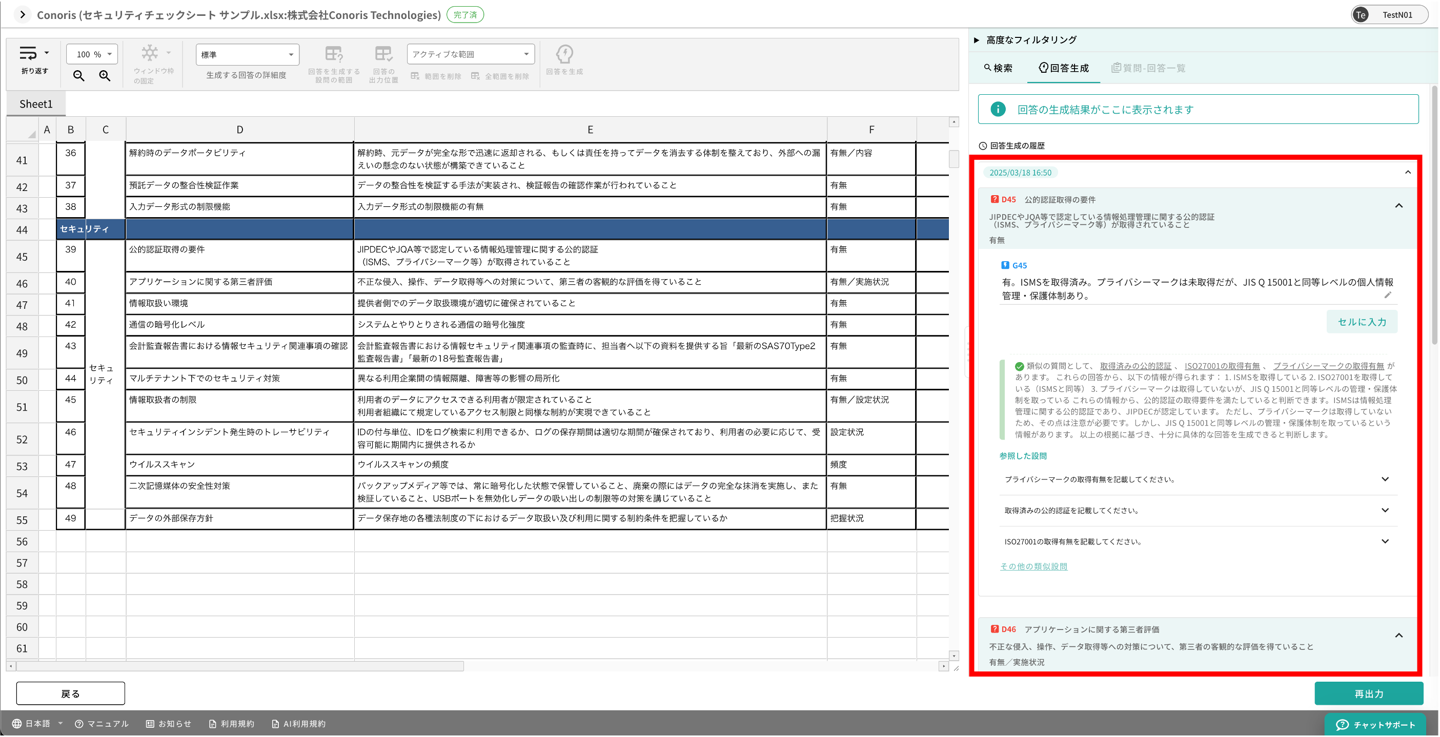 FAQ Comleted App Answer Review.png