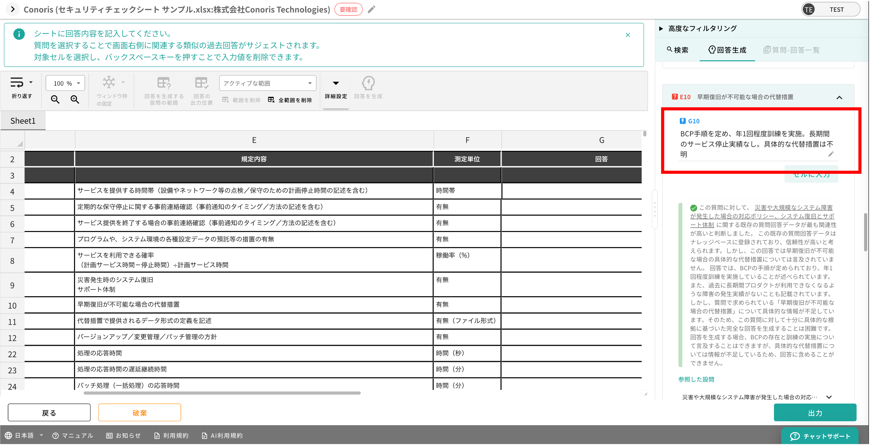 Release Note 20250609 03 02.png
