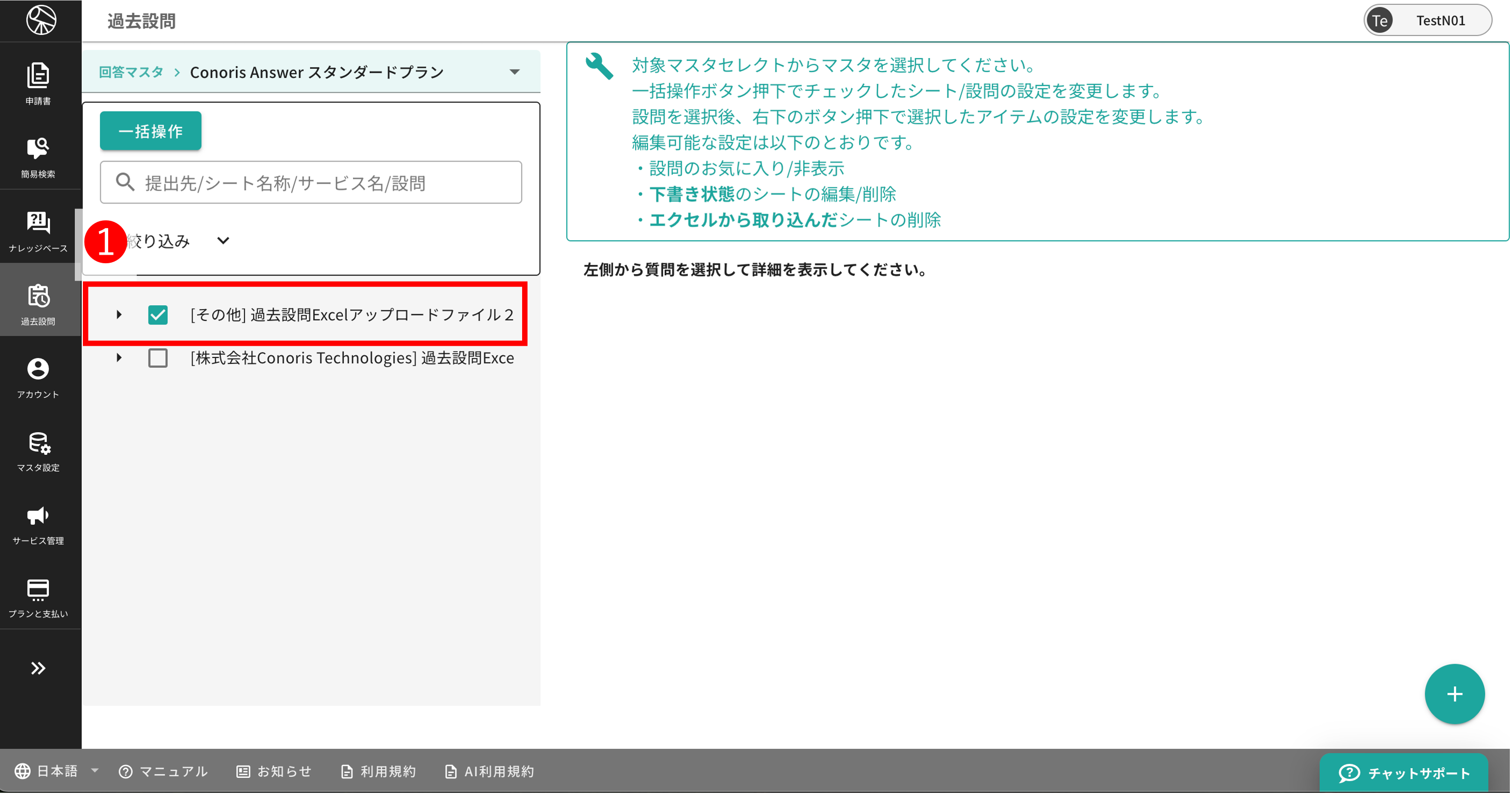 Release Note 20250217 01 01.png