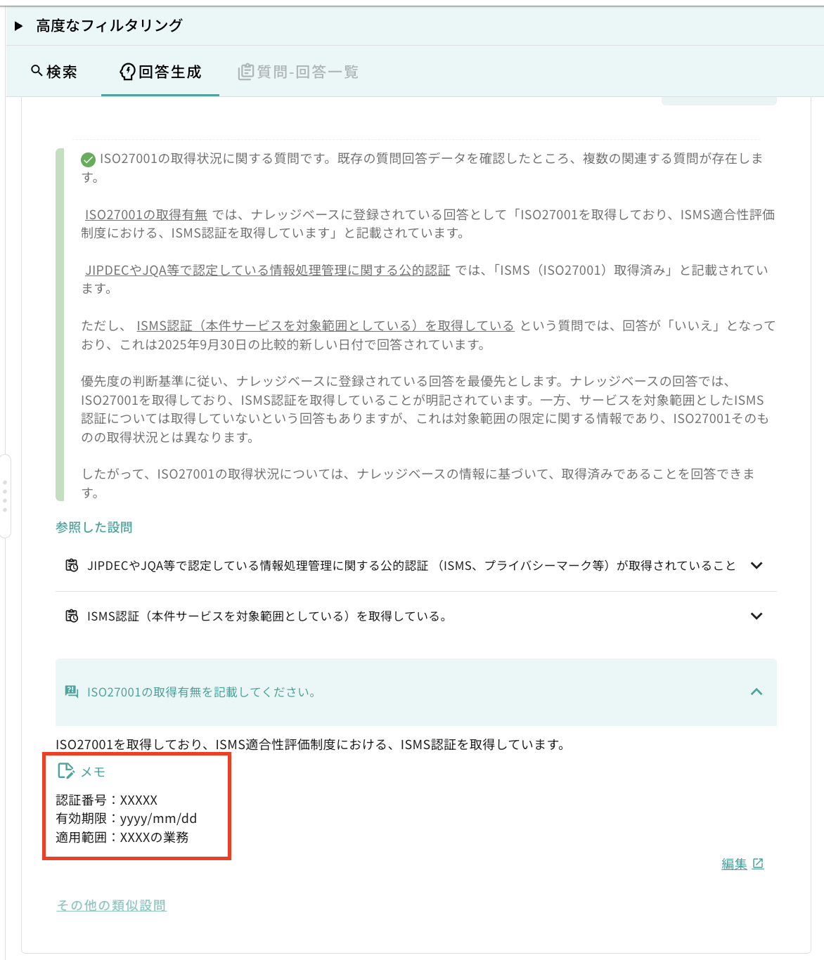 スクリーンショット 2026-02-16 18.03.00.png