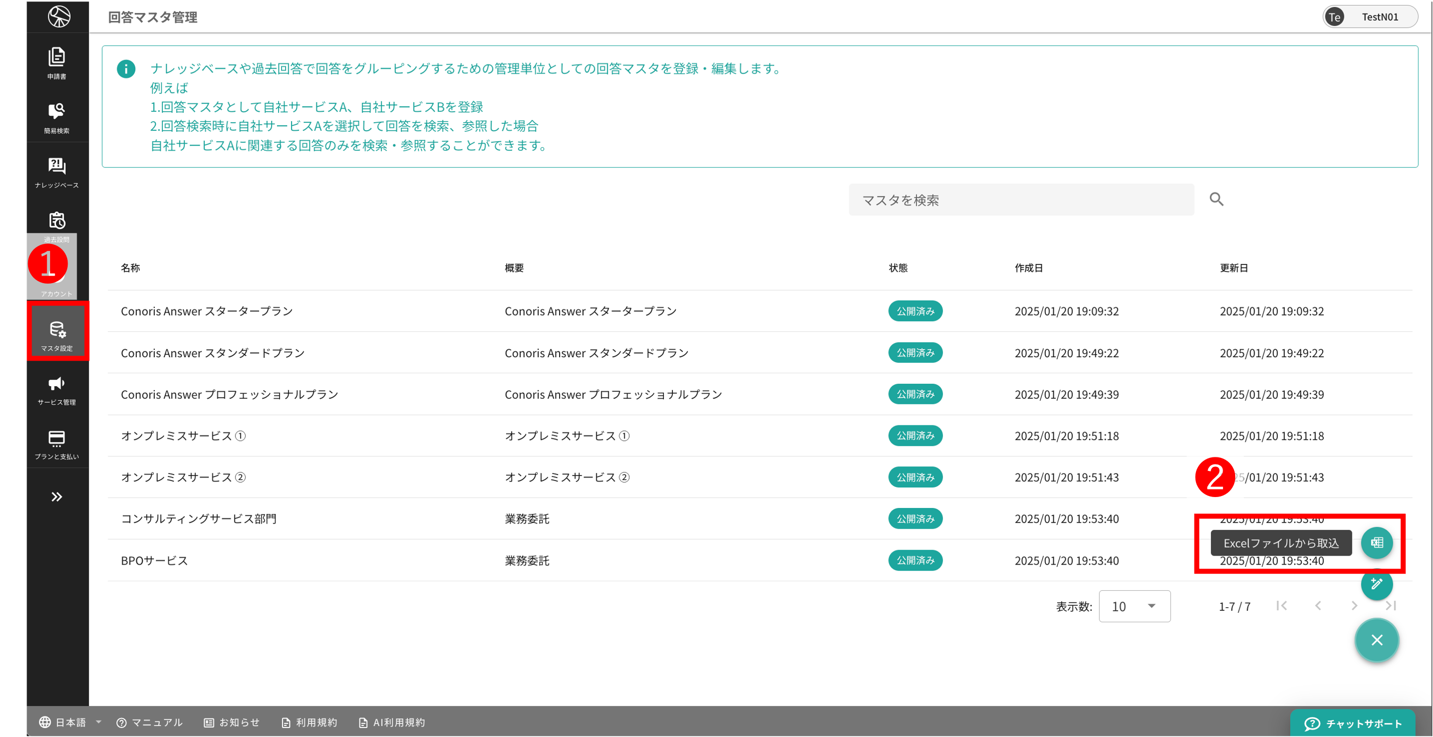 Gen Master Register 03.png