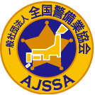 【全警協eラーニング】よくあるご質問