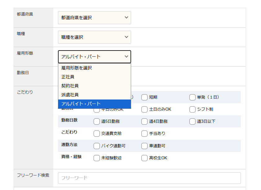請負案件検索.png