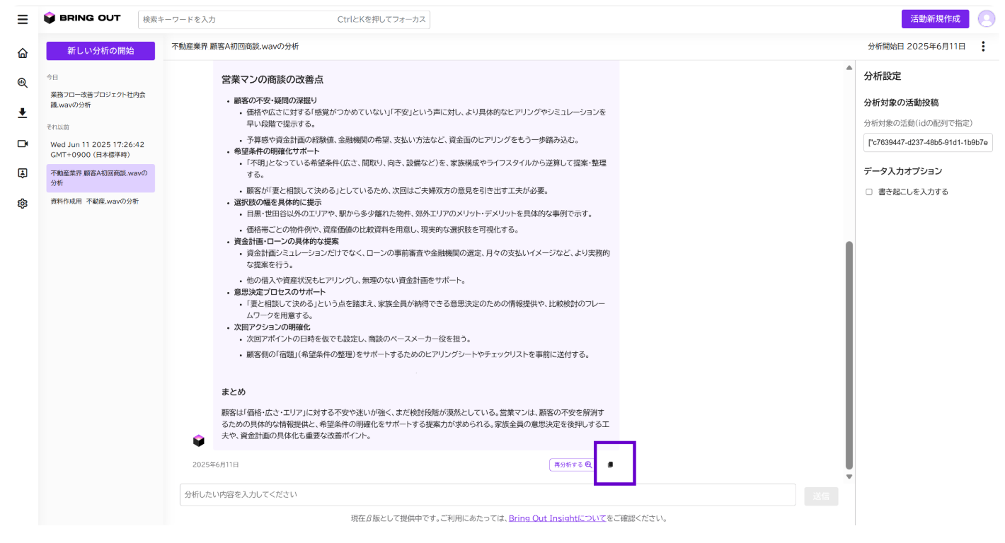 スクリーンショット 2025-12-11 131718.png