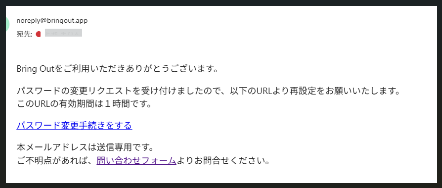 パスワード再設定メール　スクリーンショット 2026-02-18 153522.png