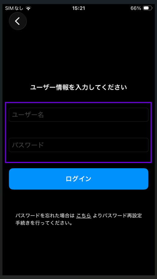 アプリ　ログイン　スクリーンショット 2026-02-18 152228.png