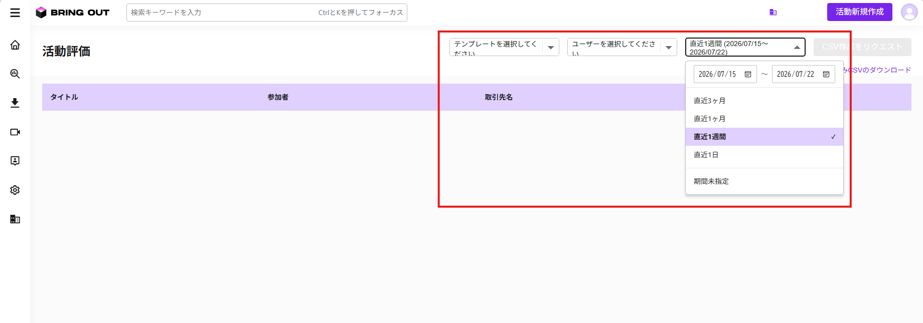 スクリーンショット 2026-07-22 111945.png