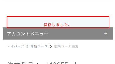 スクリーンショット 2024-08-28 141743.png