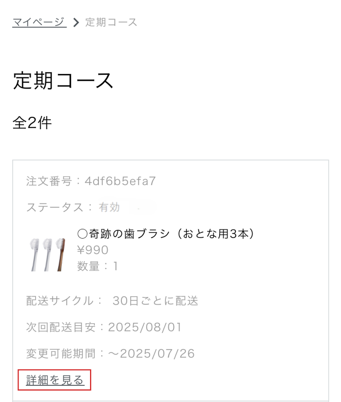 スクリーンショット 2025-12-16 112103.png