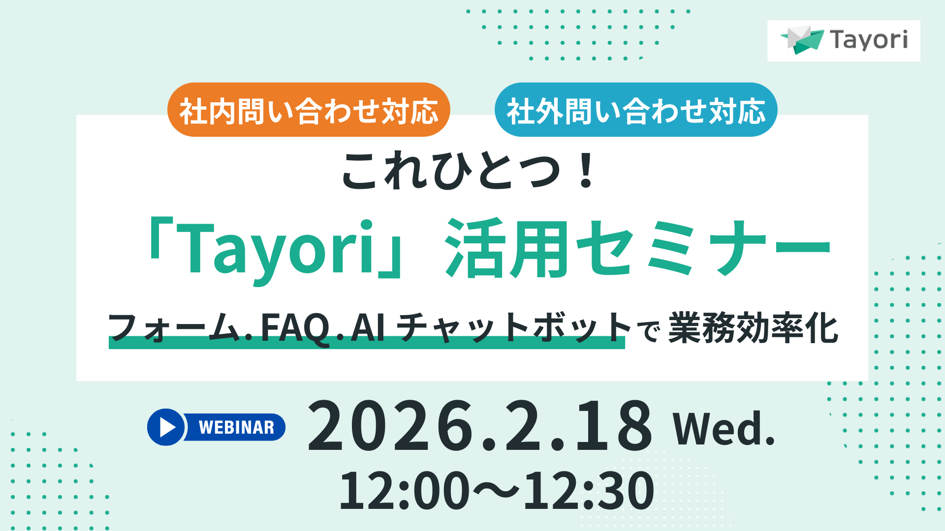 seminar_banner_20250828 (5).png