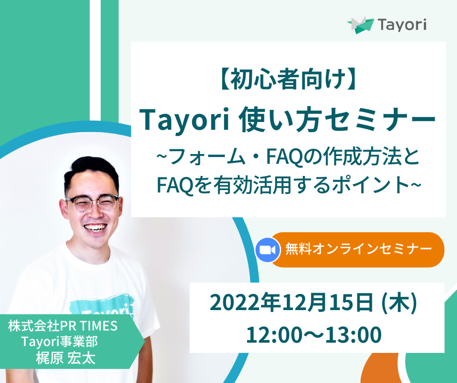 1215セミナー (1).png