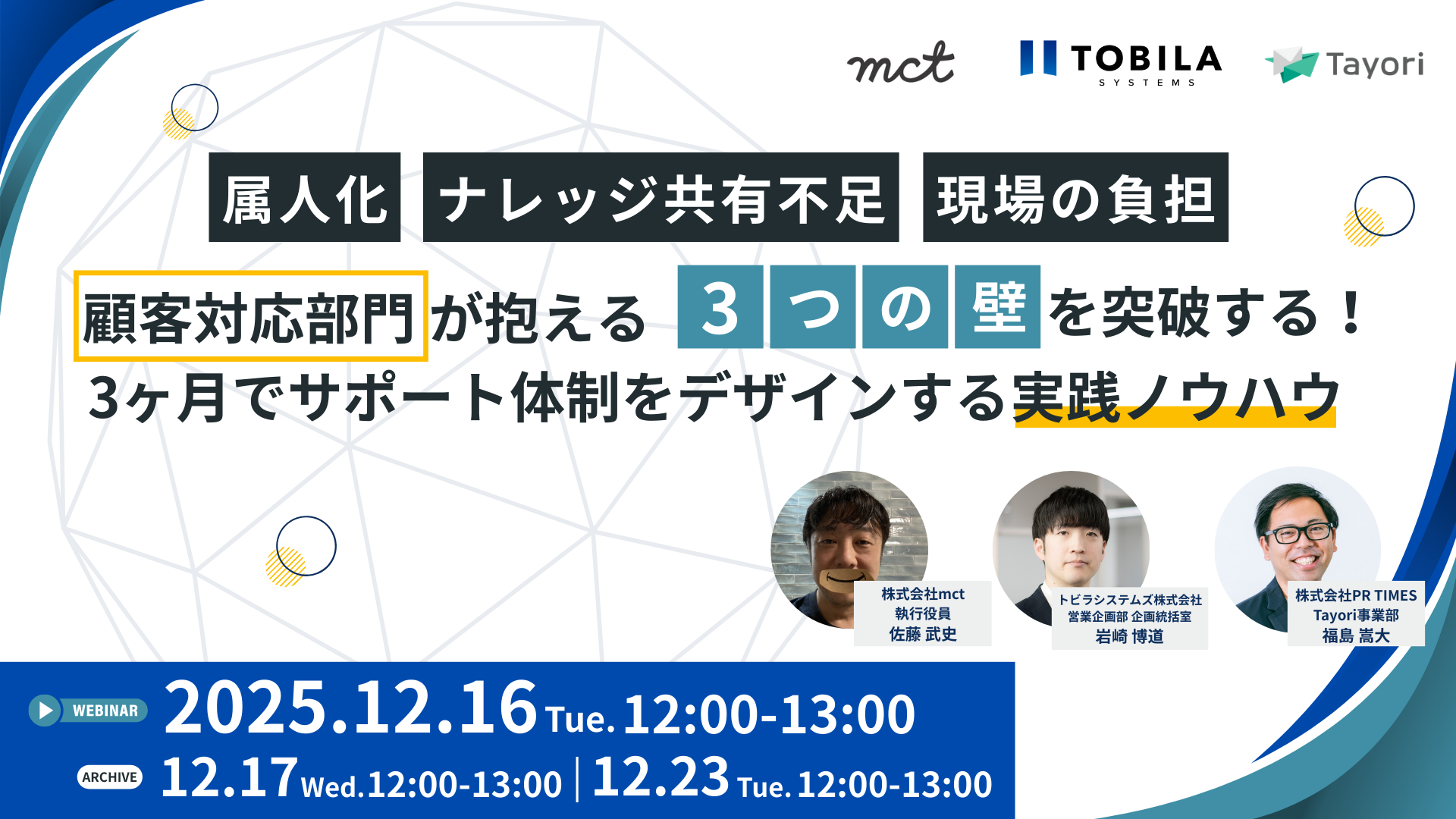 seminar_banner_20251216_修正.png