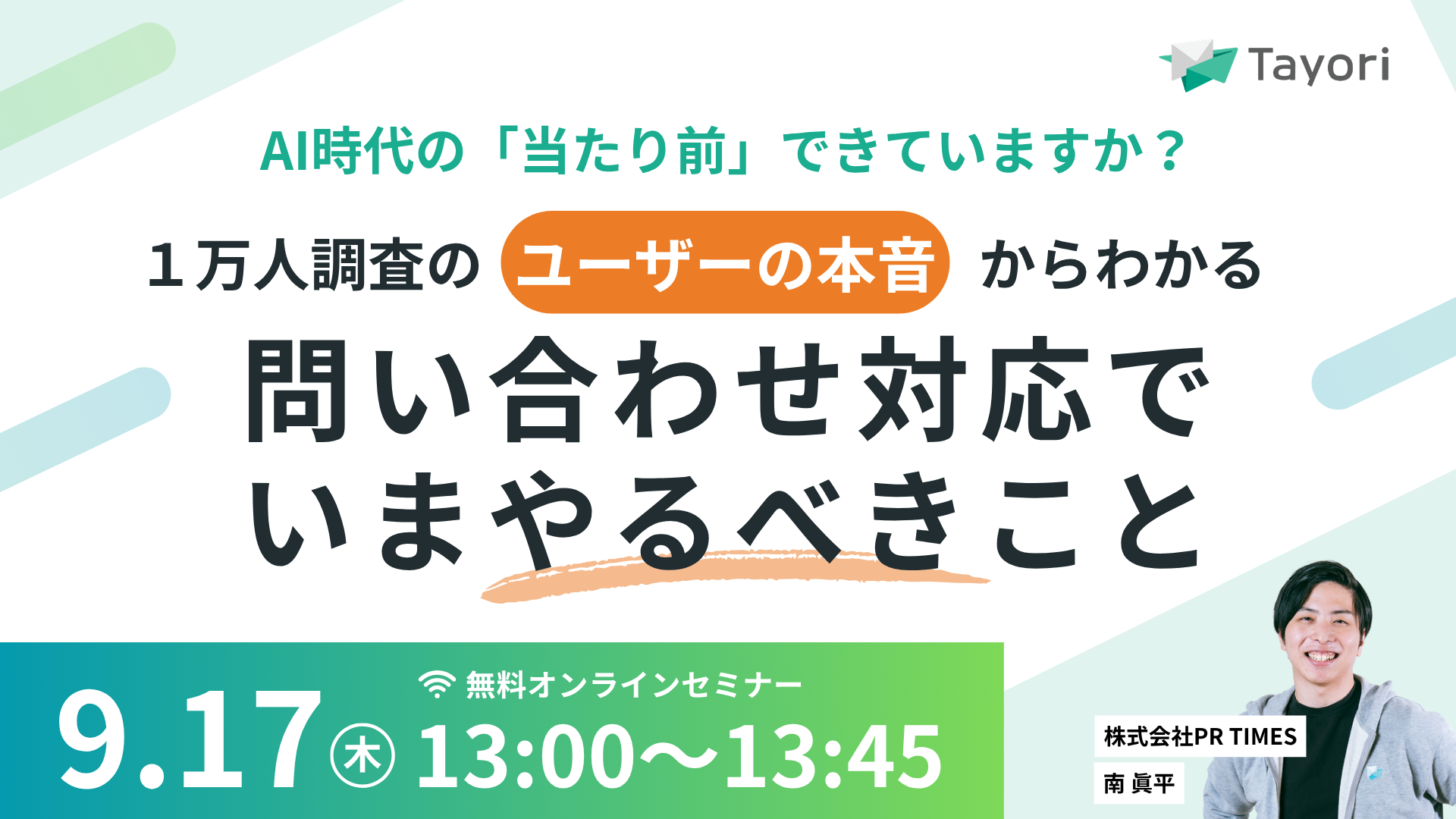 seminar_banner20260917.png