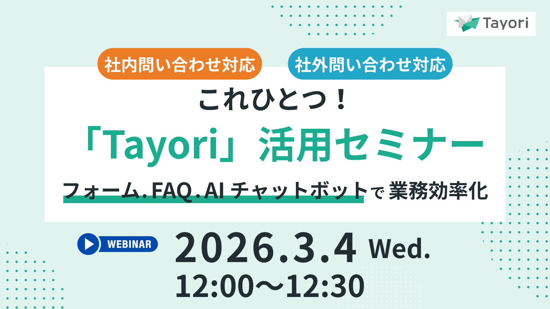 seminar_banner_20250828 (6).png