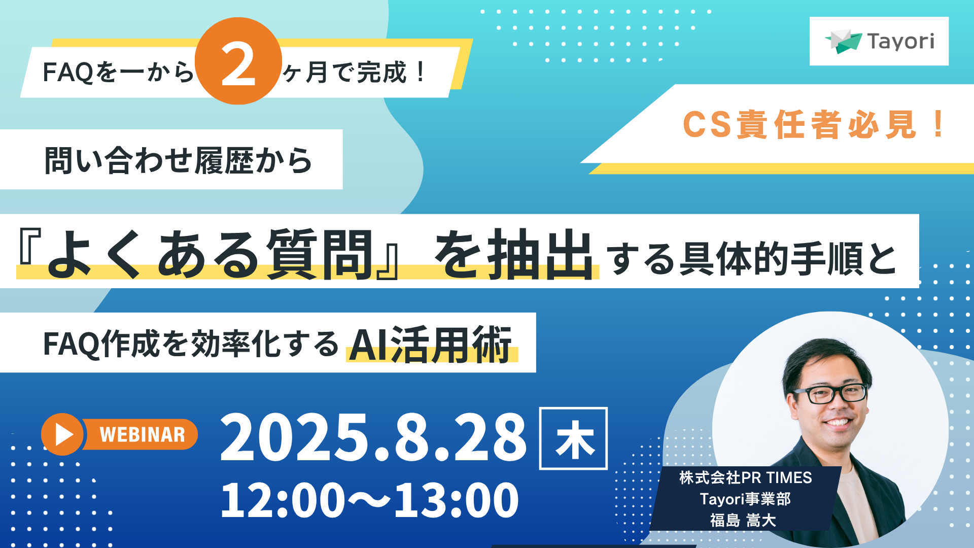 seminar_banner_20250828 (1).png