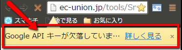 GoogleAPIキーが.png