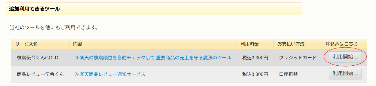 スクリーンショット 2025-11-14 113433.png