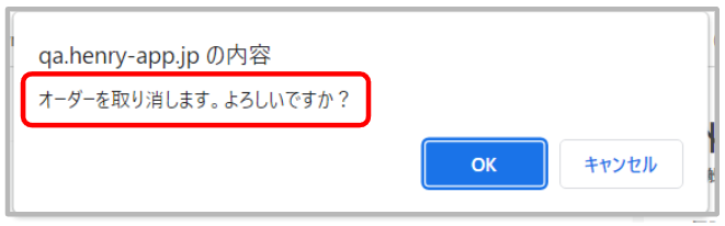 外来カルテと照射オーダーの連携に対応いたしました！！-0007.png