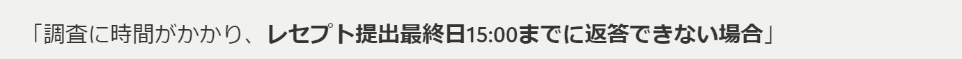 スクリーンショット 2024-11-12 165810.png