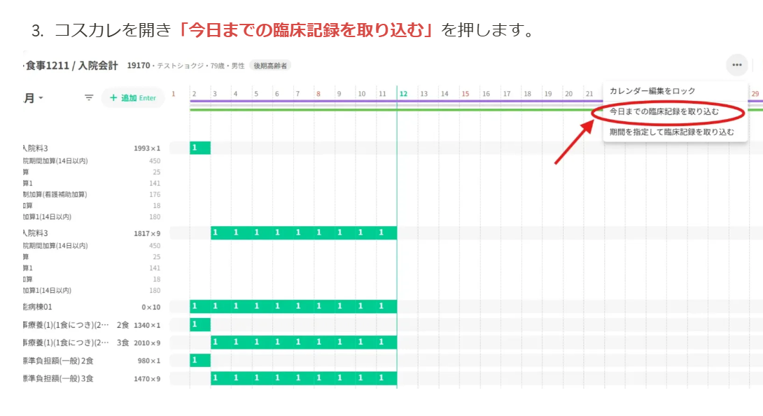 スクリーンショット 2024-12-17 213334.png