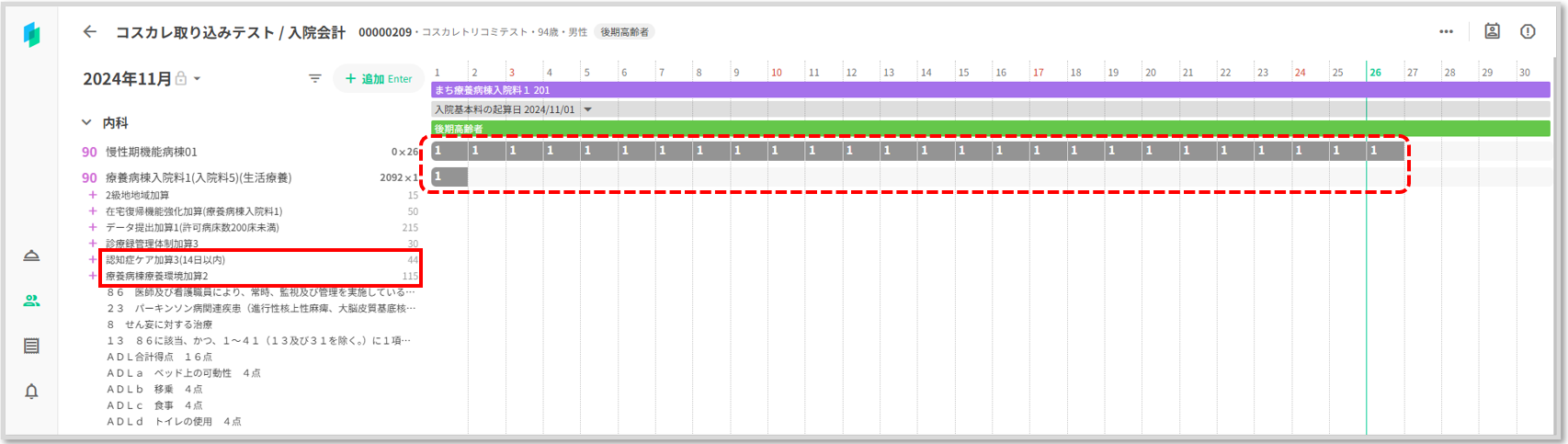 スクリーンショット 2024-11-26 112248.png