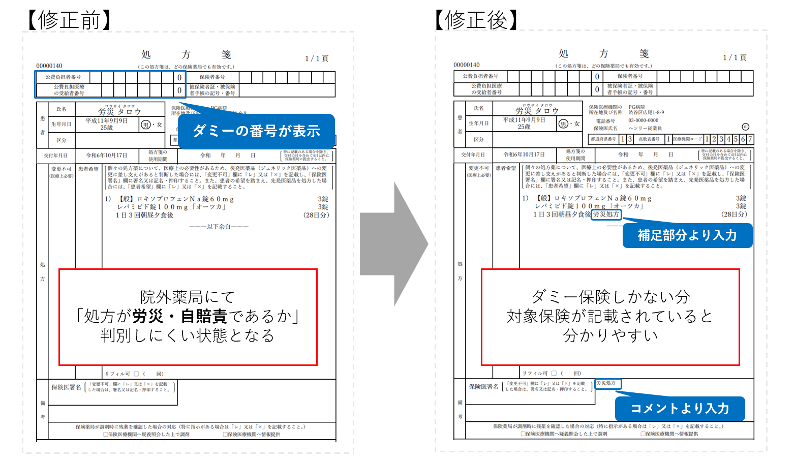 スクリーンショット 2024-12-13 122656.png